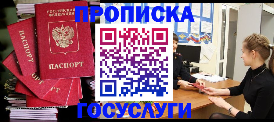 временная регистрация гарантия в Боре