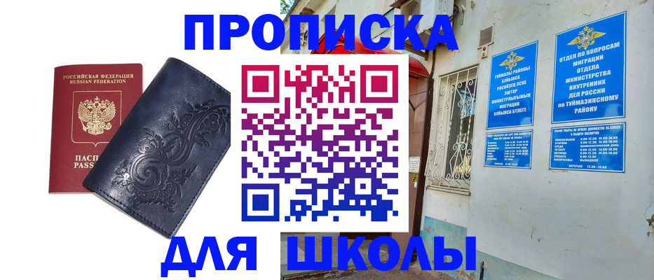 миграционный учет в Боре