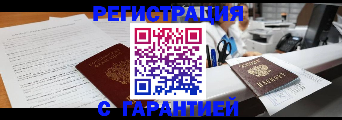 регистрация для школы в Боре