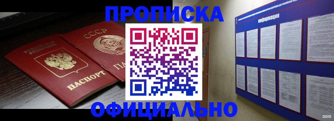 миграционный учет в Боре