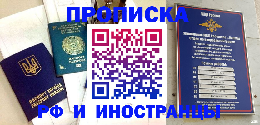 временная регистрация законно в Боре