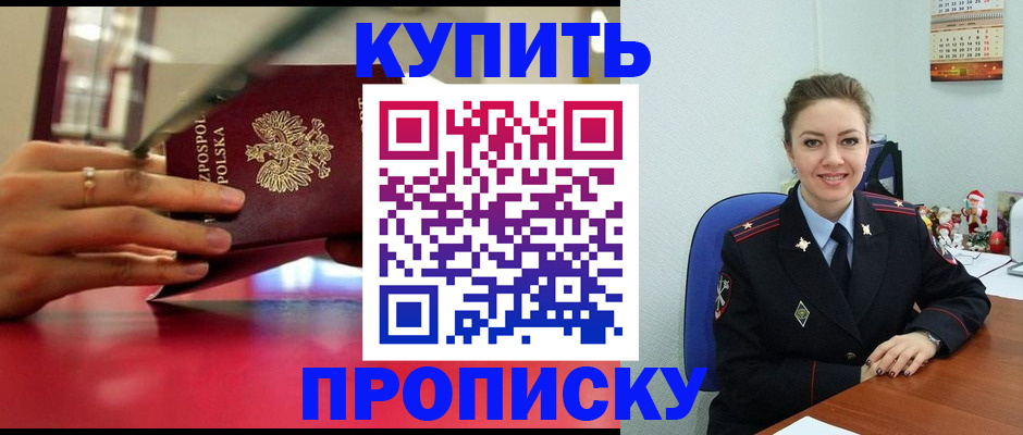 временная регистрация адрес в Боре