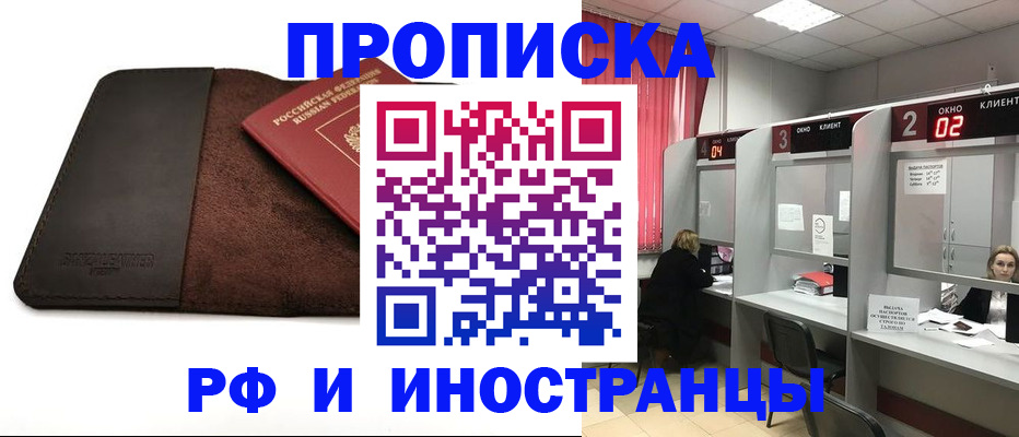 где прописаться в Боре