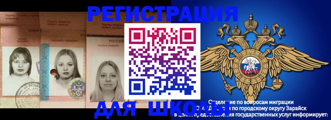 прописка законно в Боре