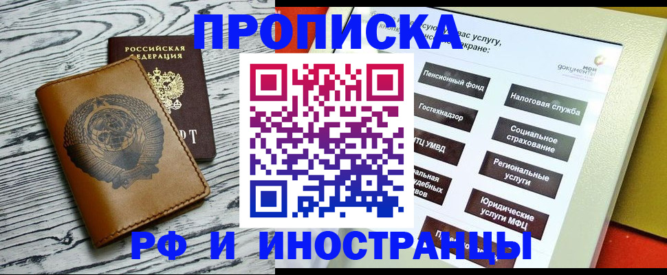 временная регистрация гарантия в Боре